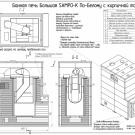 Большая  SAMPO-K с НКЕ-50