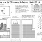 Эскиз Большая по белому 3,4