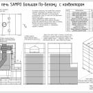 Эскиз Большая по белому 4