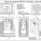 Бол.с НКЕ-50 САМПО К .9,11