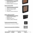 Фурнитура Печей-Каминов с Хлебной Печью